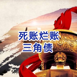 双江要债公司